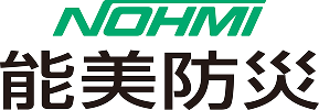 能美防災